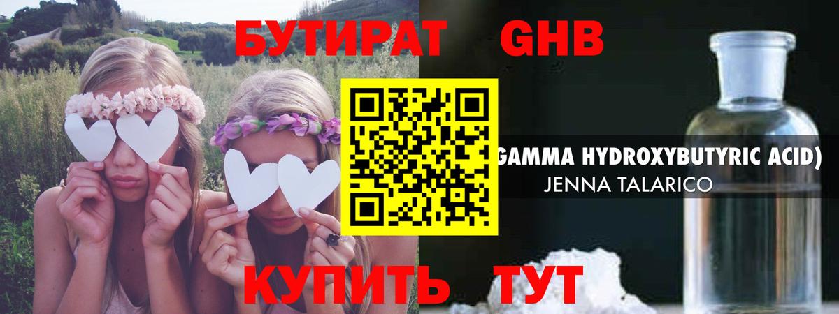 Бутират бутик  БУТИРАТ  Благовещенск  Вход с VPN 