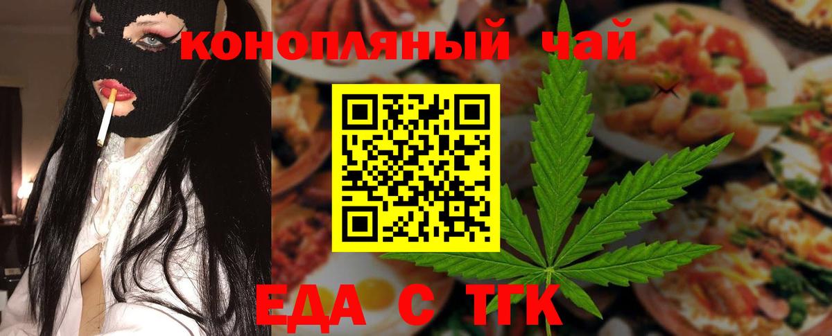 Благовещенск  Canna-Cookies марихуана  Вход с VPN 