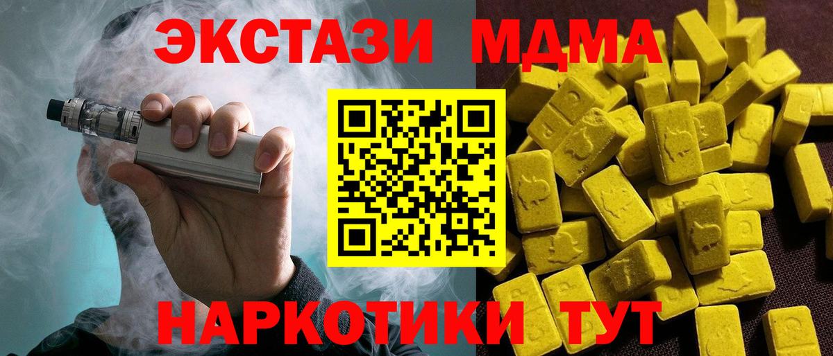 Благовещенск  ссылка на мегу зеркало  Вход с VPN  ЭКСТАЗИ круглые  Ecstasy 250 мг 