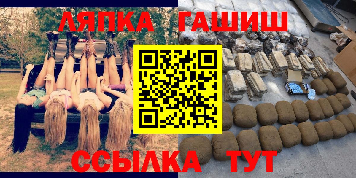 ГАШ хэш Благовещенск