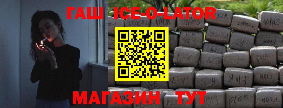 ГАШ VHQ  Вход с VPN  Гашиш гарик  Благовещенск 