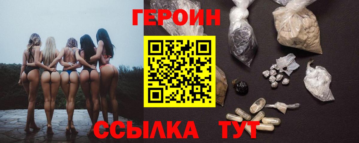 ГЕРОИН гречка  Героин  Благовещенск  Вход с VPN 