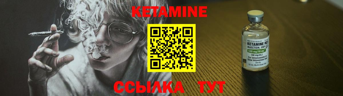КЕТАМИН ketamine  гидра ссылки  Благовещенск  Вход с VPN 