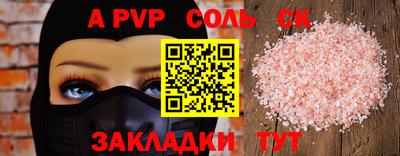 ALPHA PVP Пугачёв