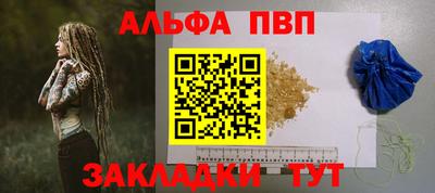 ALPHA PVP Пугачёв