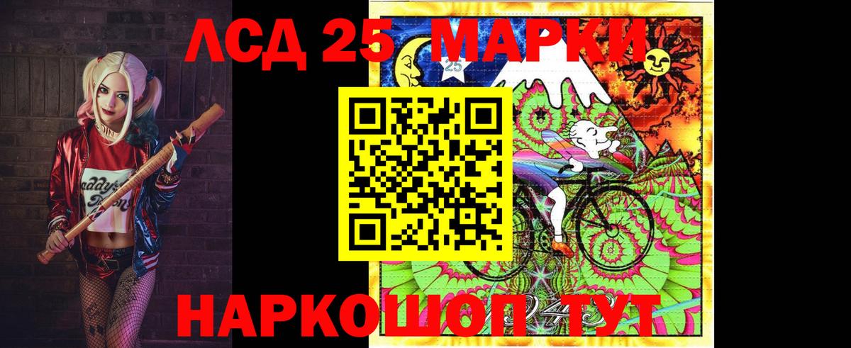 Благовещенск  ЛСД экстази кислота  LSD-25 экстази кислота  Вход с VPN 