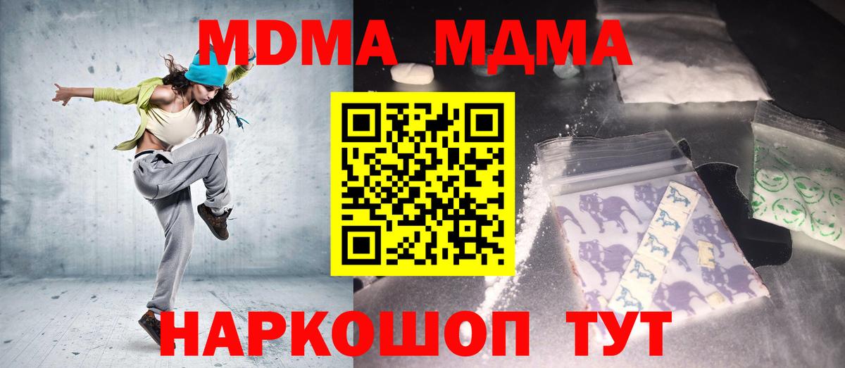 МДМА VHQ Благовещенск