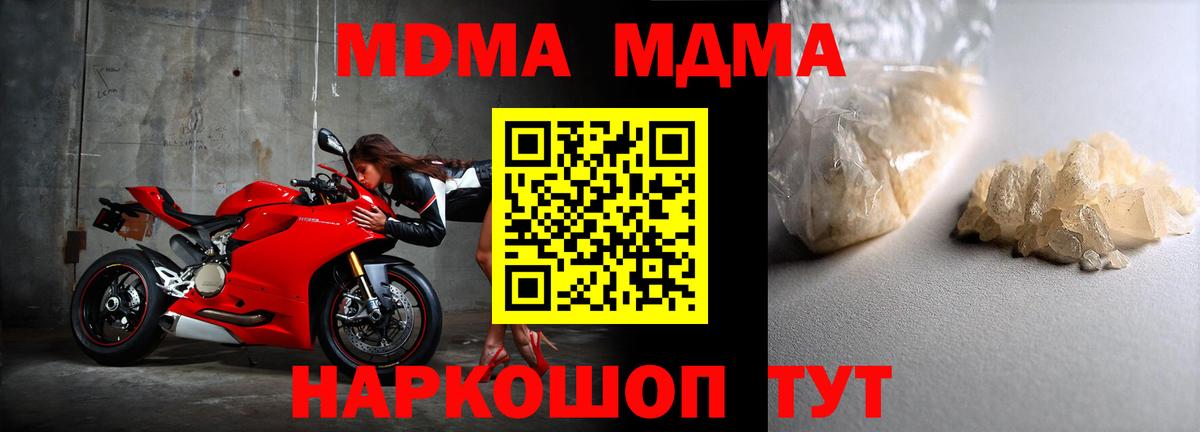Благовещенск  MDMA VHQ  МДМА VHQ  Вход с VPN 