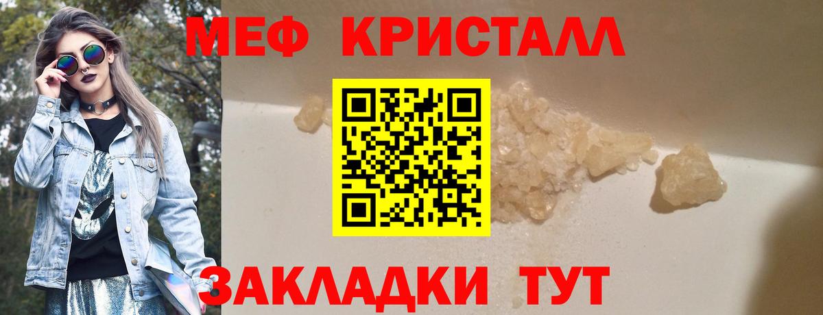 МЕФ Благовещенск