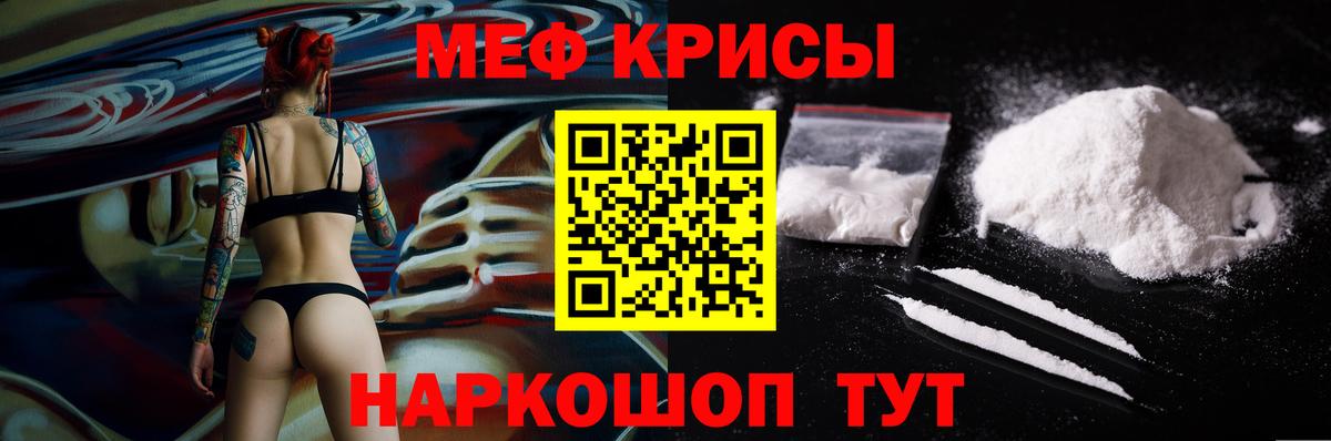 Меф VHQ  Мефедрон кристаллы  Меф  Вход с VPN  Благовещенск 