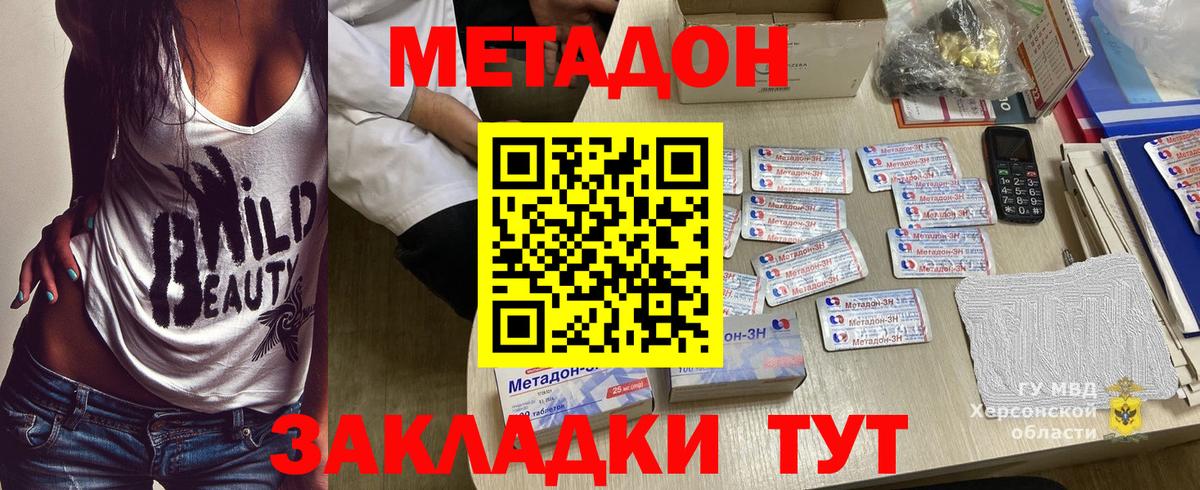 Метадон VHQ Благовещенск