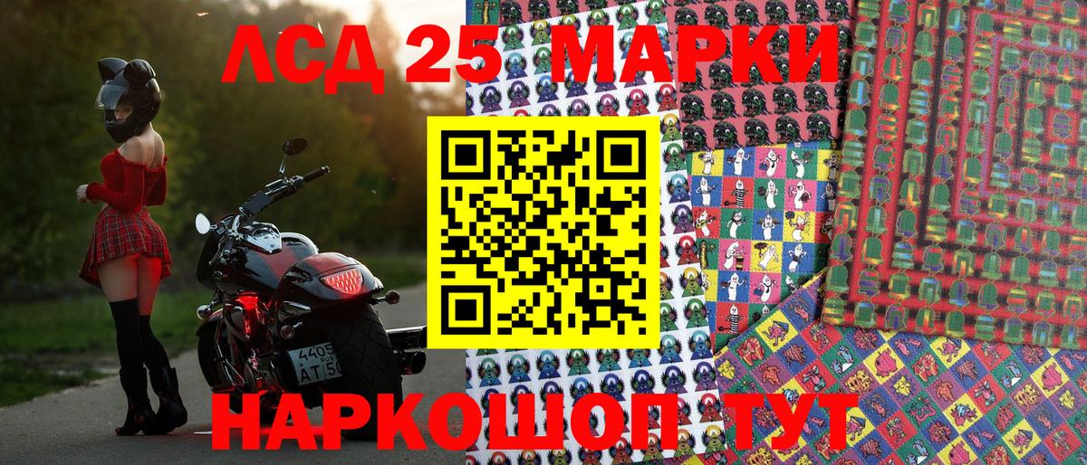 Наркотические марки 1,8мг Благовещенск