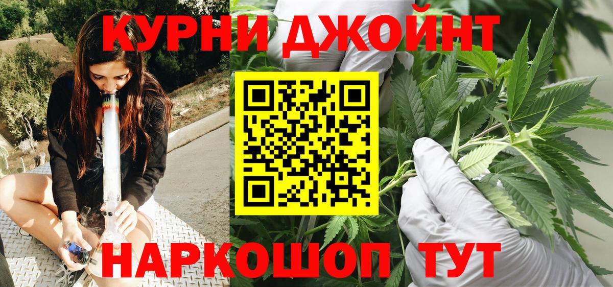 Канабис SATIVA & INDICA Благовещенск
